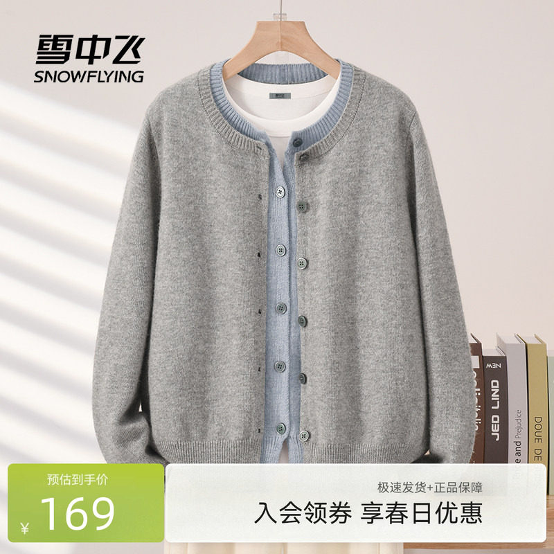 雪中飞针织衫开衫女2026新款春季上衣女士圆领假两件厚毛衣外套PC