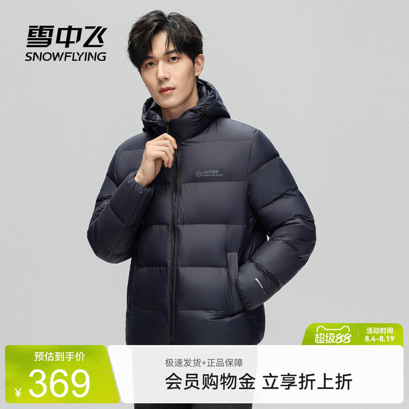 短款羽绒服雪中飞连帽