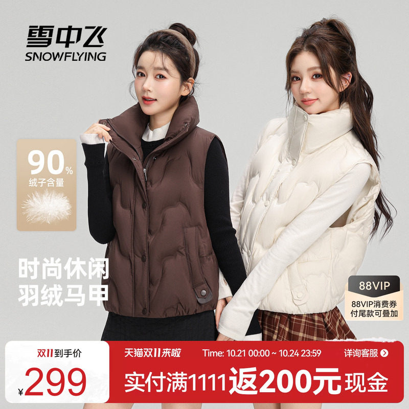 雪中飞女款羽绒外穿背心马甲