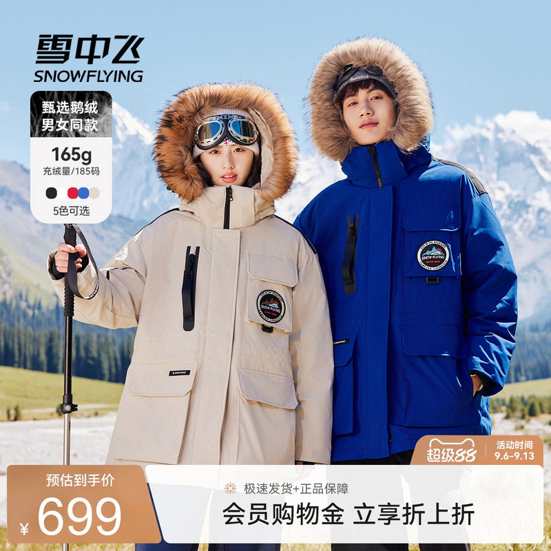 雪中飞短款女式工装羽绒服鹅绒