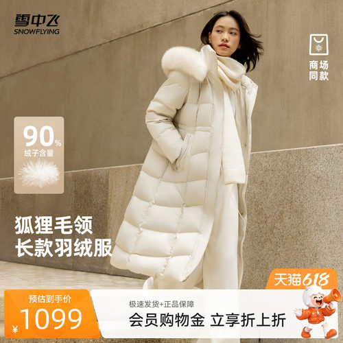雪中飞狐狸毛领高智女士长羽绒服