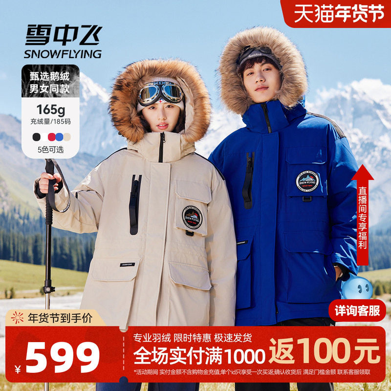 【成毅同款】雪中飞冬季鹅绒工装男女羽绒服貉子毛领情侣装外套A