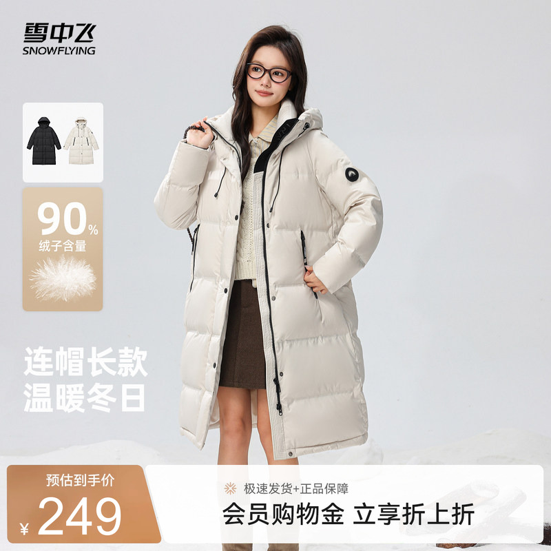 雪中飞26年冬季女士中长款连帽韩版廓形羽绒服百搭时尚运动加厚