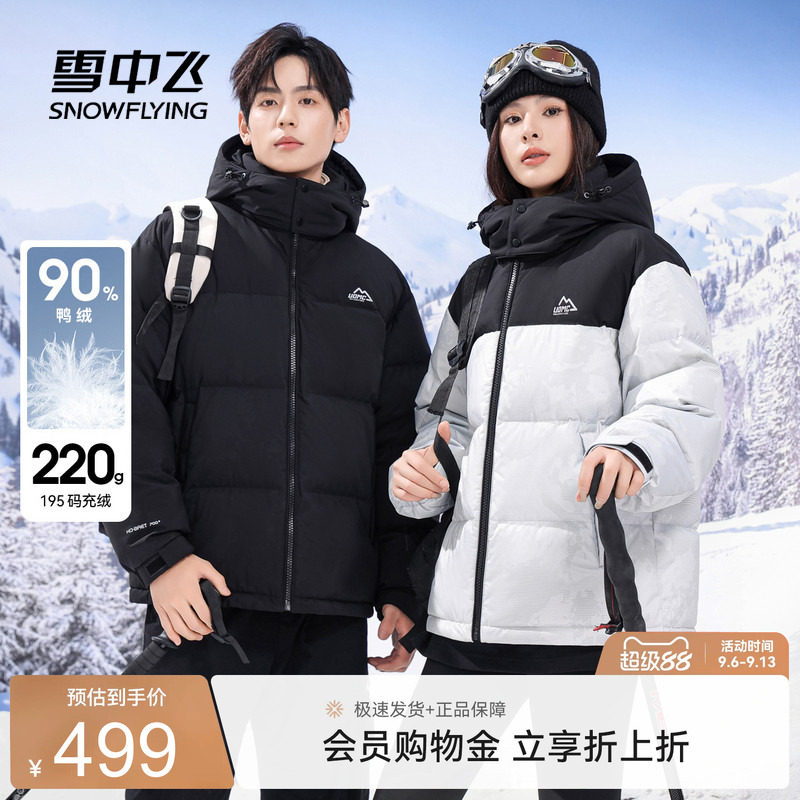 雪中飞短款羽绒服连帽