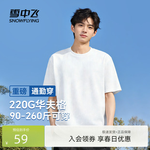 宽松华夫格圆领短袖 青少年休闲体恤夏PCD t恤男2026新款 雪中飞美式