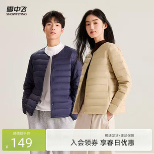 雪中飞2026春装 男女轻薄排骨羽绒内恤外套轻薄内搭百搭外套S 新款