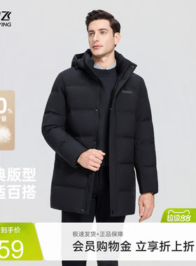 雪中飞纯色爸爸款羽绒服