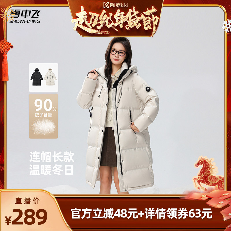 【k姐推荐】【90%鸭绒】雪中飞女士中长款连帽韩版廓形羽绒服