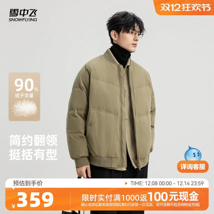 雪中飞2025冬新款男士棒球领简约卡其色羽绒服短款户外运动保暖