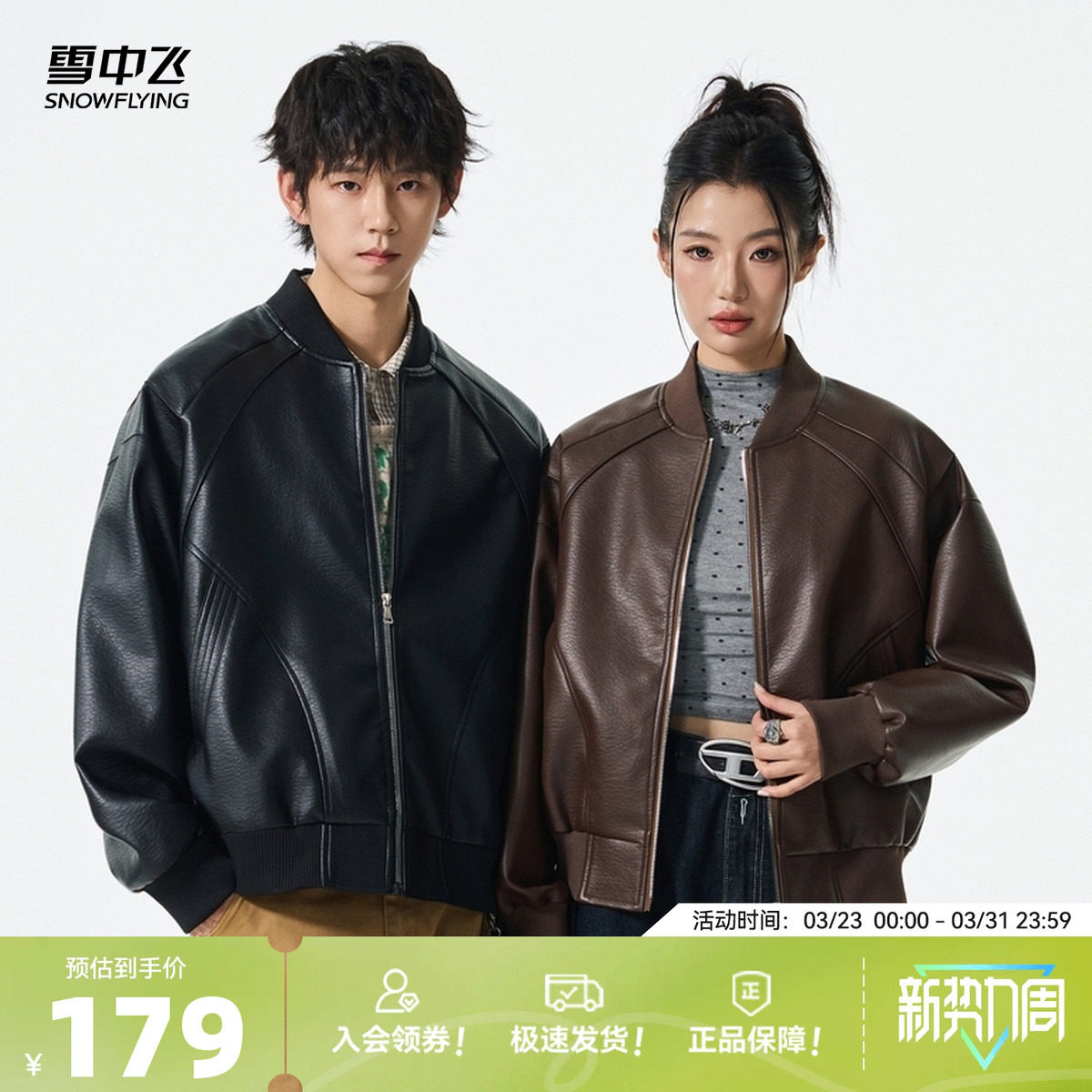 雪中飞2026秋新款泡泡皮情侣款休闲夹克外套男女复古机车风皮衣