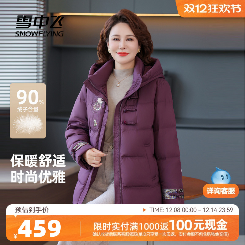 雪中飞保暖国风女士羽绒服