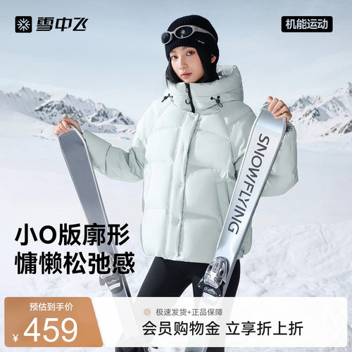 雪中飞冬新款女短款面包羽绒服