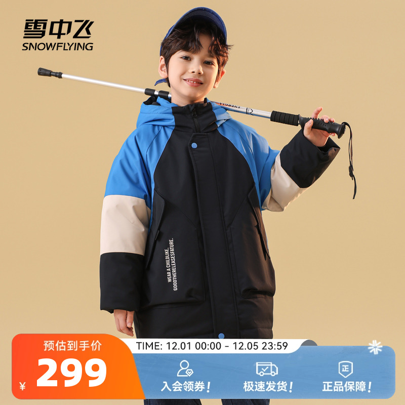 雪中飞2025冬新款男女中大童短款连帽拼色时尚设计感童装羽绒服