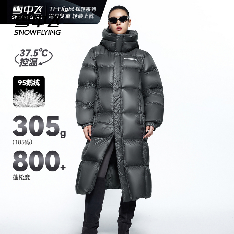 长款羽绒服雪中飞高克重