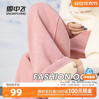 雪中飞加厚仿羊绒阔腿裤子女款冬