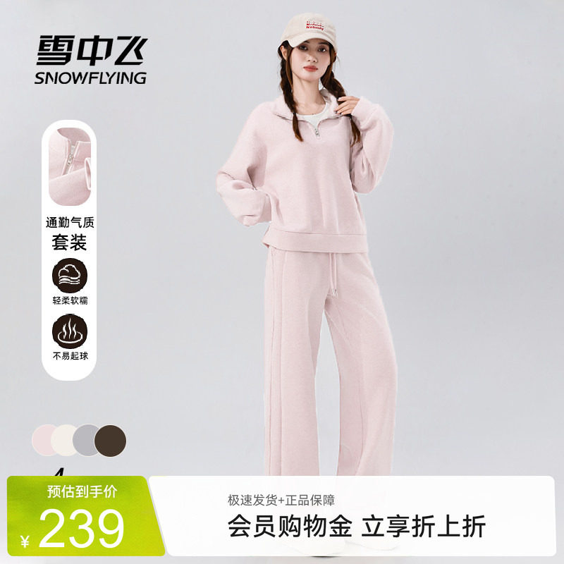 雪中飞秋冬款慕斯绒运动套装女