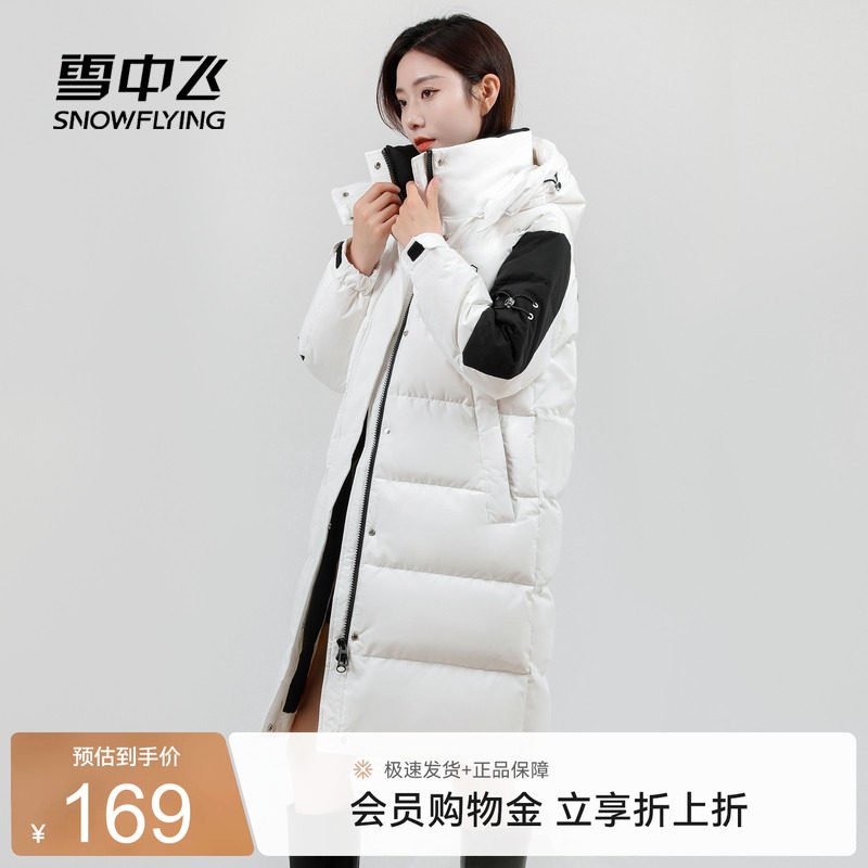 雪中飞2026秋新款女士中长款羽绒服可拆卸帽运动时尚保暖