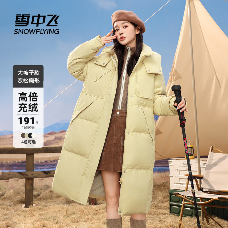 雪中飞2025秋新款女士长款羽绒服连帽户外派克运动时尚休闲抗寒