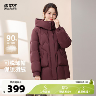 雪中飞2026春新款妈妈款女士大码羽绒服宽松休闲洋气百搭保暖