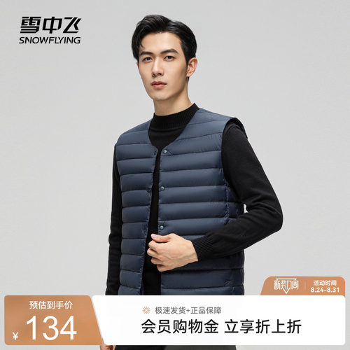 雪中飞男马甲羽绒背心