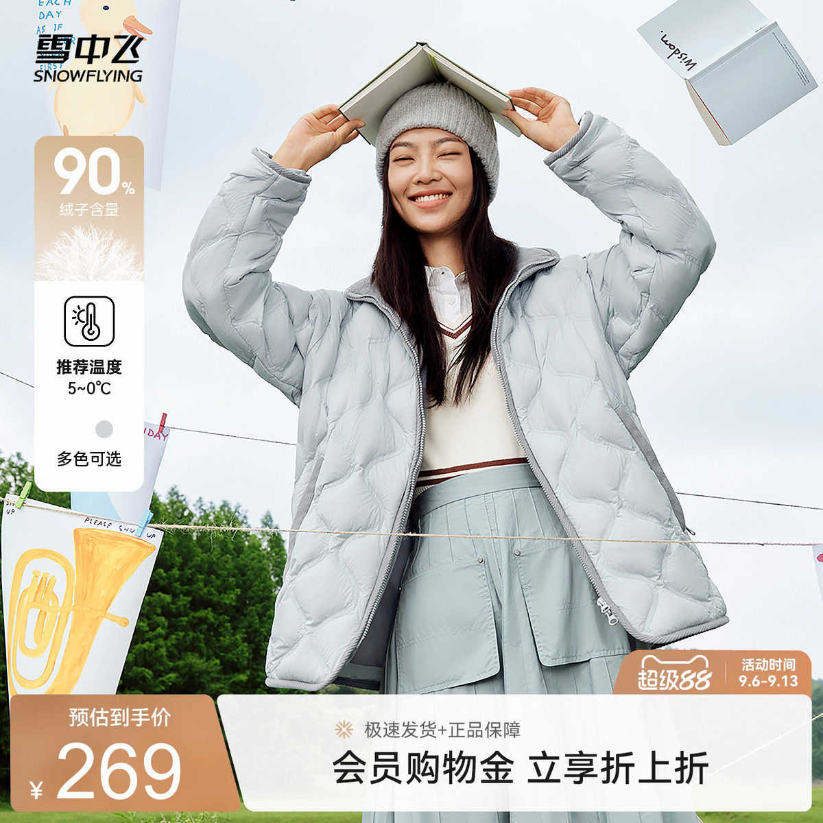 雪中飞立领轻薄秋羽绒服