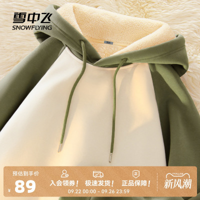 雪中飞撞色连帽卫衣女秋冬2025新款加绒羊羔绒外套女生冬装上衣PC
