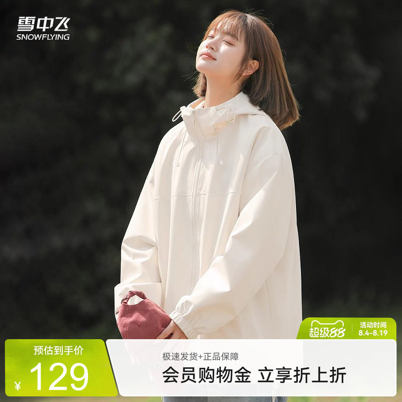 雪中飞外套女秋季薄款防水夹克