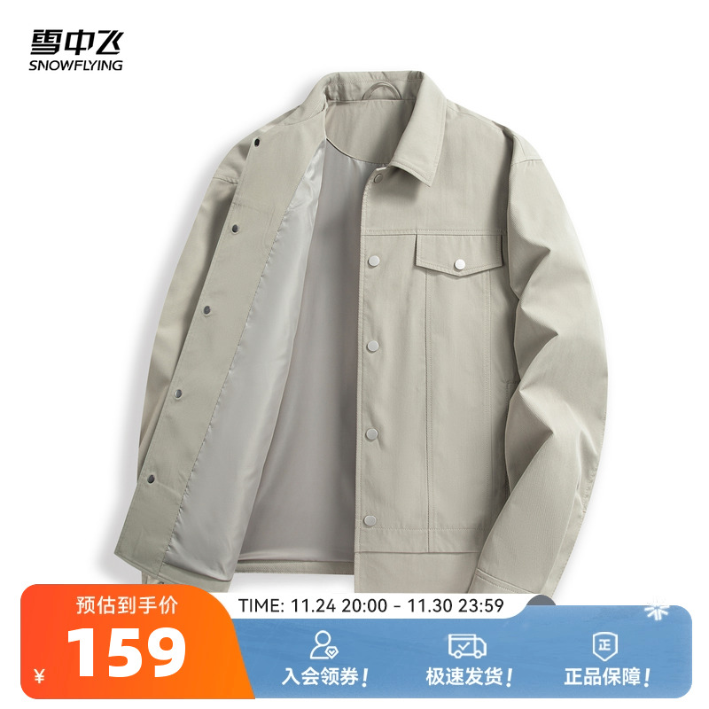 雪中飞夹克外套翻领春秋