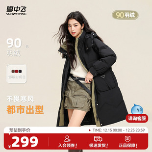 羽绒服小个子加厚保暖宽松简约韩版 雪中飞2025秋冬新款 女士中长款