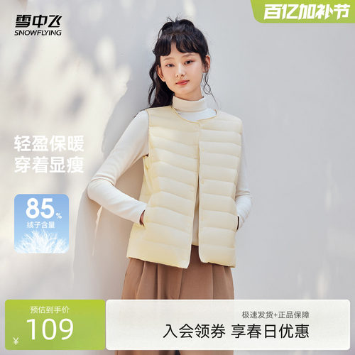 雪中飞2026春新款男女可变圆领羽绒背心马甲百搭叠穿舒适保暖