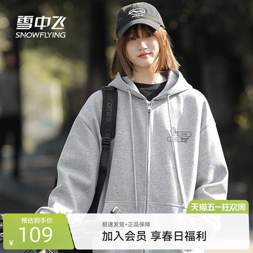 雪中飞灰色卫衣外套女春秋款拉链