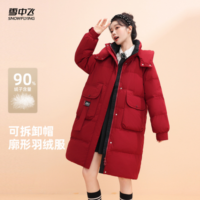 雪中飞加厚中长款羽绒服