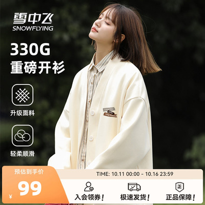 雪中飞美式V领开衫卫衣外套女款