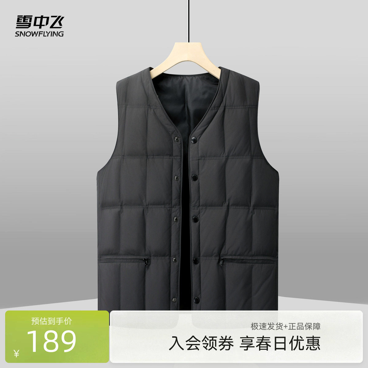 雪中飞2026春新款男士V领分格轻薄羽绒内穿背心马甲外穿外套