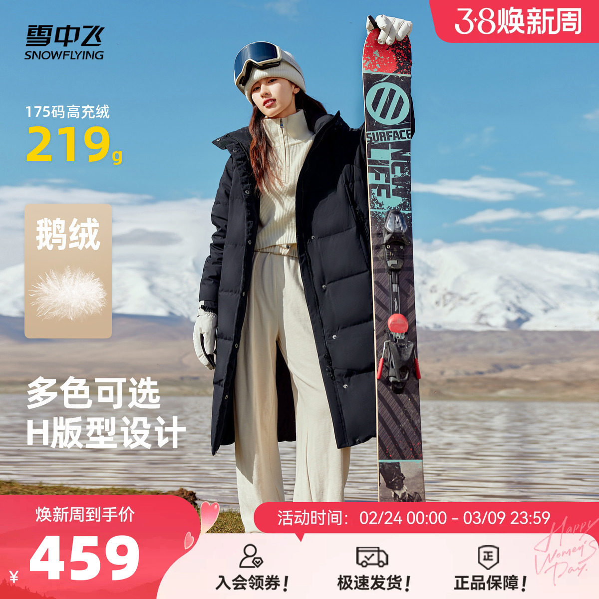 雪中飞2026春爆款连帽修身长款鹅绒服防寒男女羽绒服保暖加厚外套