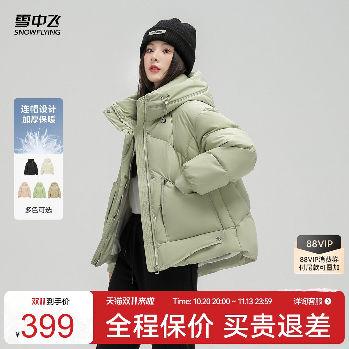 小个子羽绒服雪中飞时尚面包服