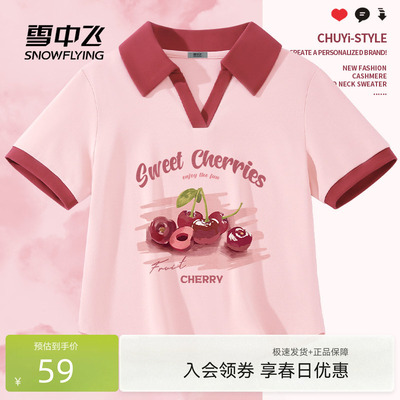 雪中飞夏针织撞色POLO领短袖T恤