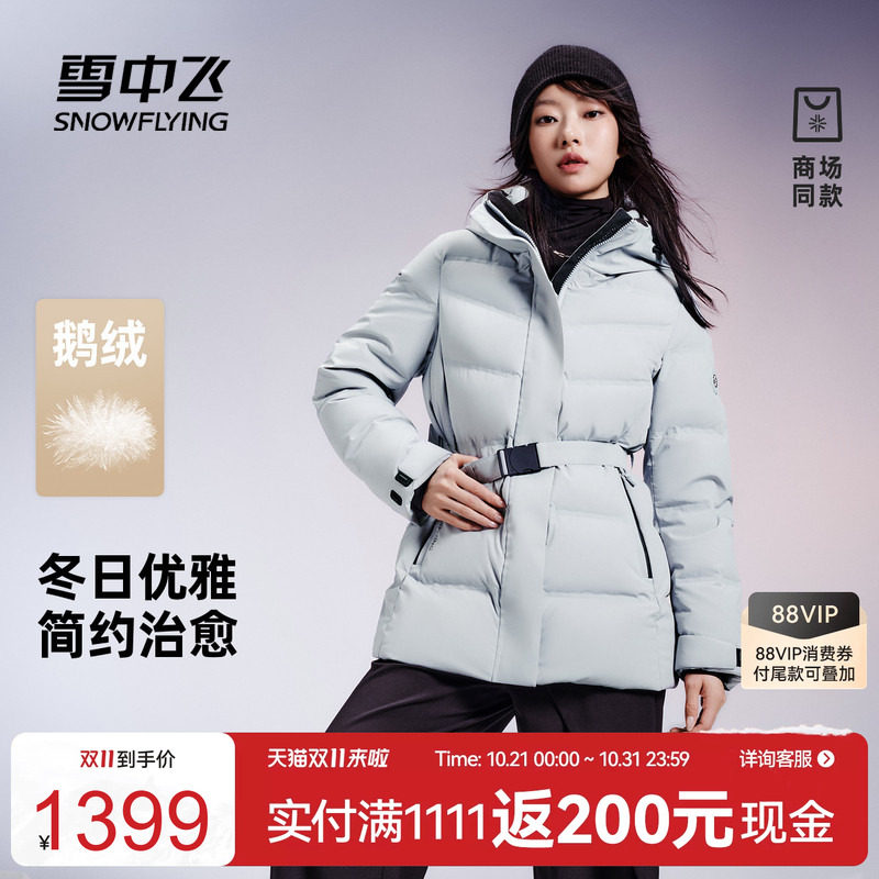 雪中飞商场同款2025冬新款鹅绒女士收腰活力休闲羽绒服旅游