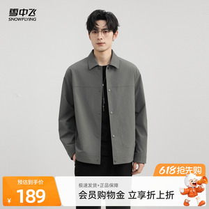 雪中飞2026春男士日系通勤夹克