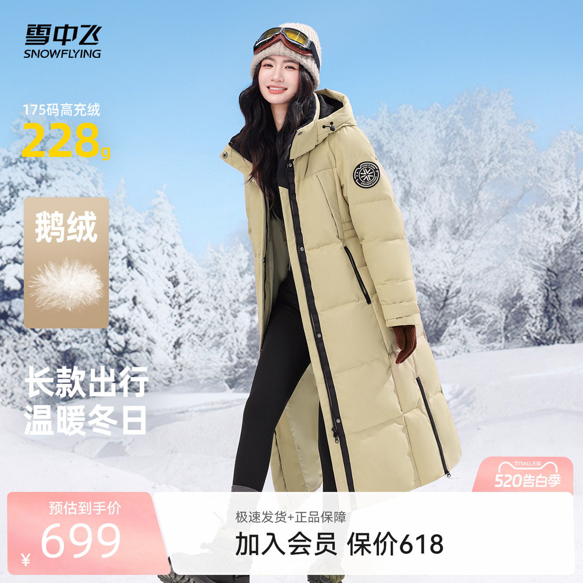 雪中飞2026夏新款女士长款鹅绒羽绒服连帽户外直筒加厚抗寒运动