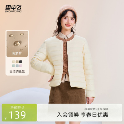 雪中飞叠穿百搭羽绒内恤