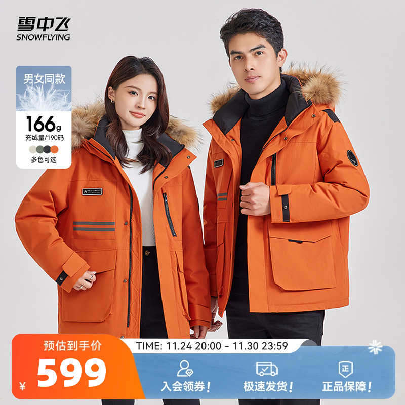 雪中飞2025冬新款男士短款羽绒服貉子毛领潮流时尚简约保暖舒适酷