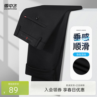 宽松字母皇冠款 雪中飞26秋新款 冰丝轻薄弹力男士 休闲裤 子W 纽扣裤