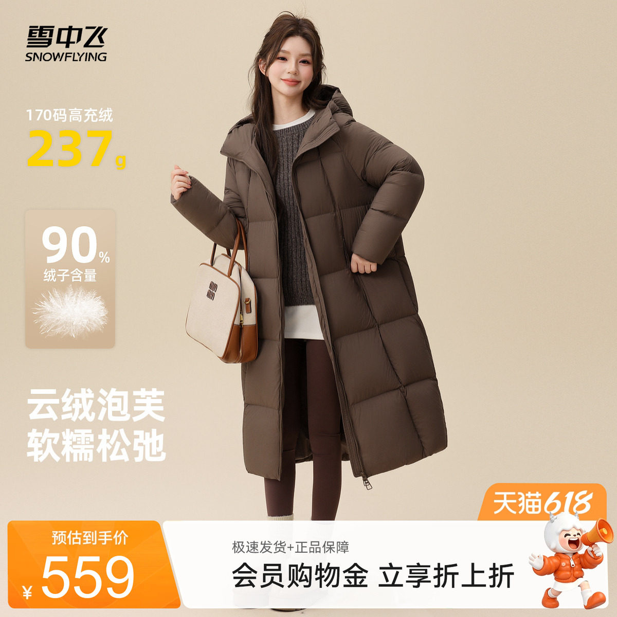 雪中飞2026夏新款女士长款高智多彩泡芙羽绒服高充绒保暖加厚