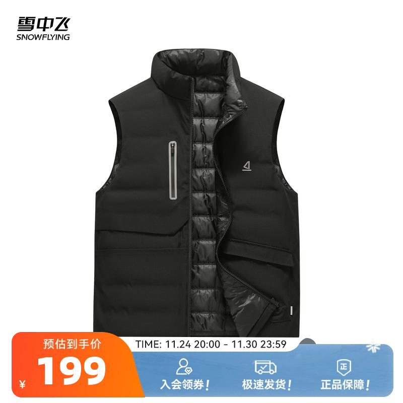 雪中飞商务休闲男士羽绒马甲