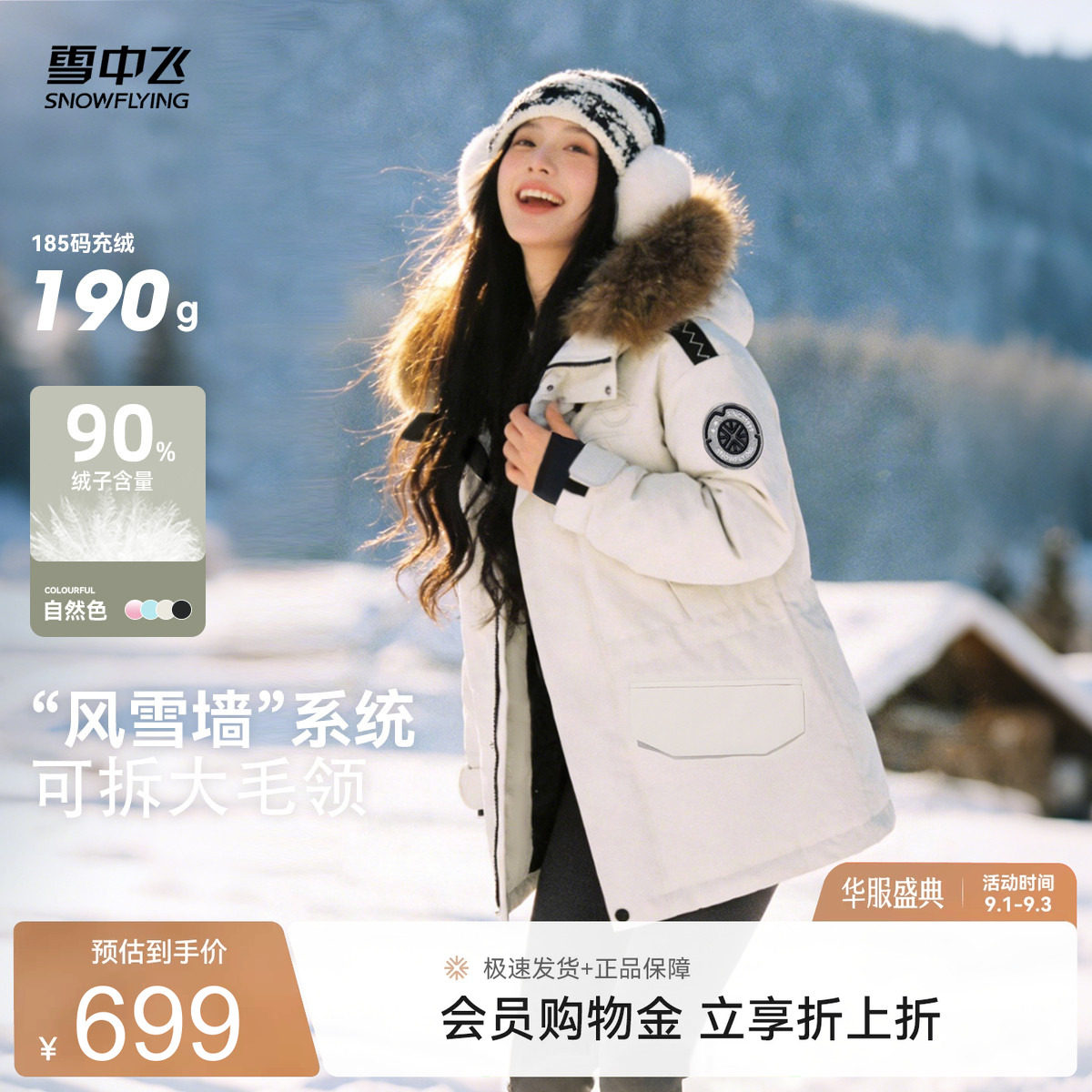 雪中飞爆款工装羽绒服