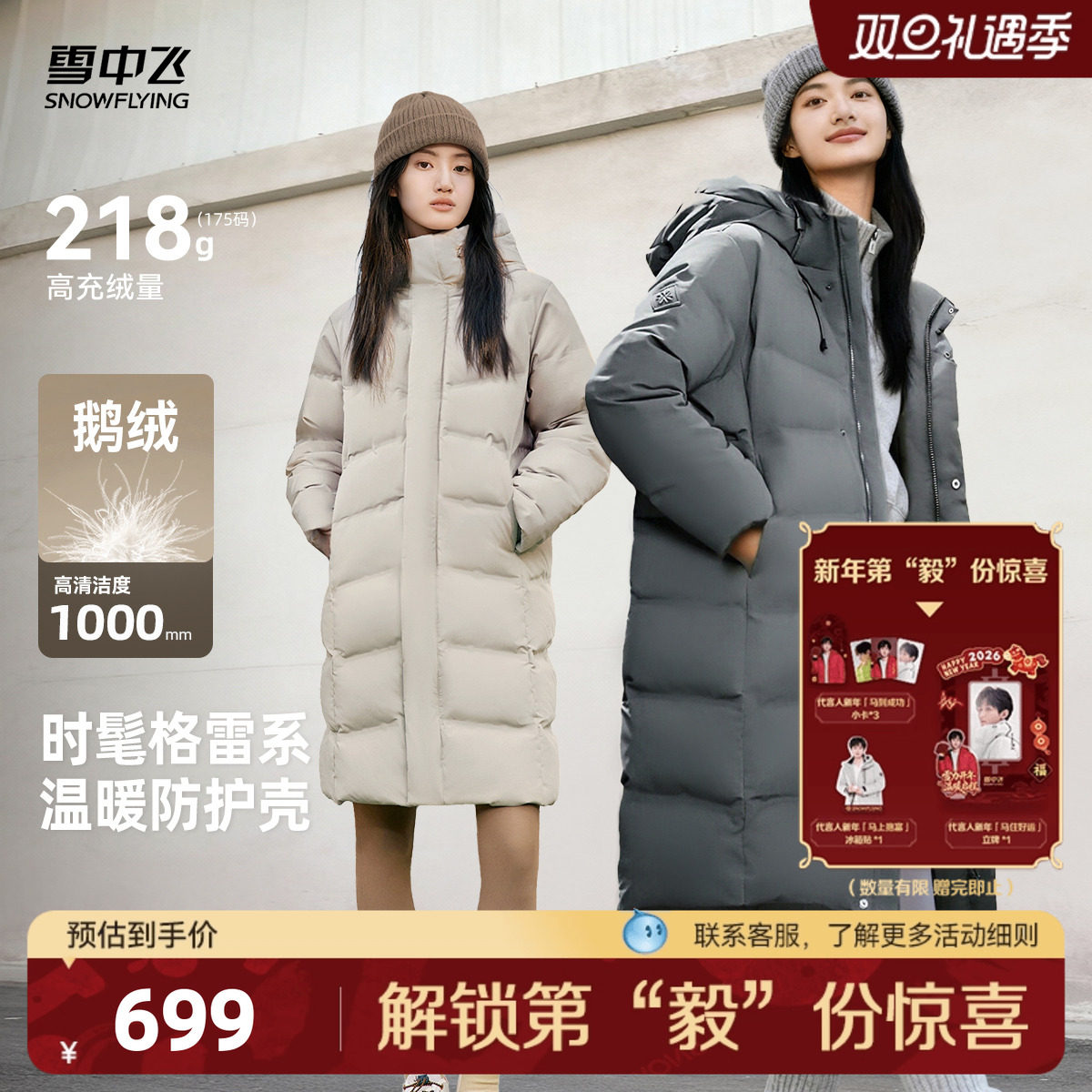 长款羽绒服雪中飞连帽时尚休闲