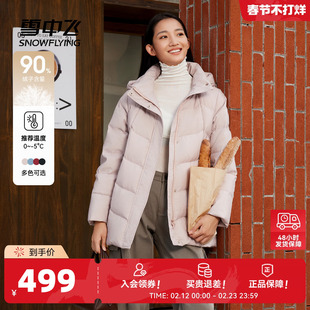 雪中飞商场同款2026春新款女户外中长粉色连帽羽绒服好看百搭上街