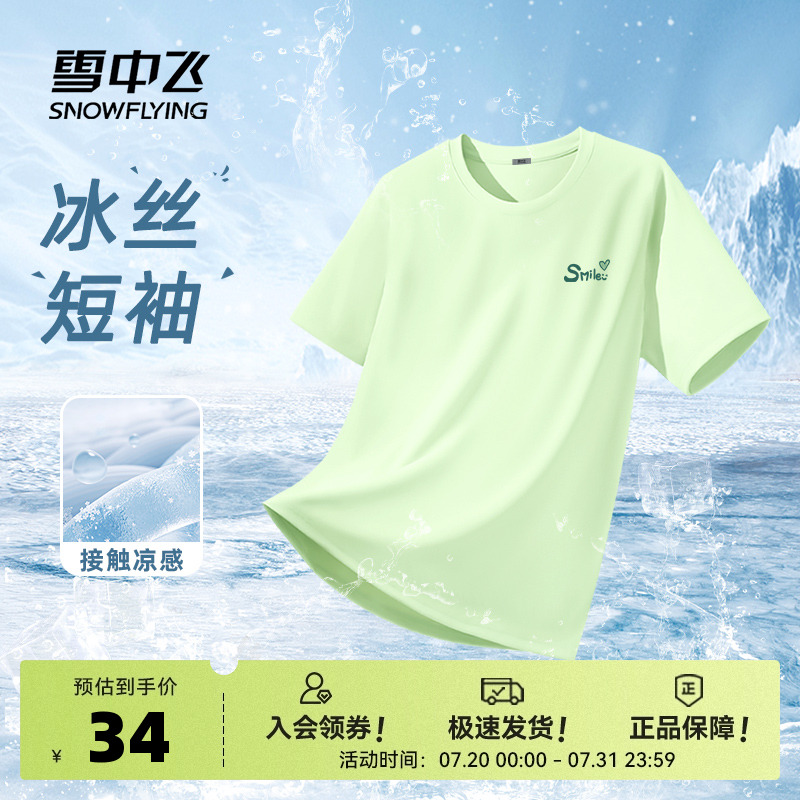 雪中飞绿色短袖t恤女2025新款夏季胖mm超好看oversize体恤上衣PC