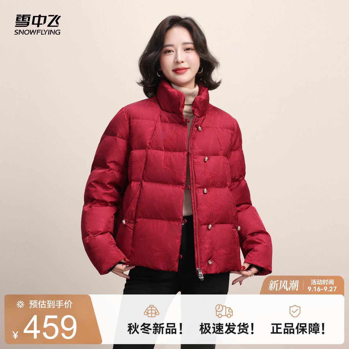 雪中飞2026冬新款女士气质中式妈妈短款羽绒服中年盘扣花纹保暖